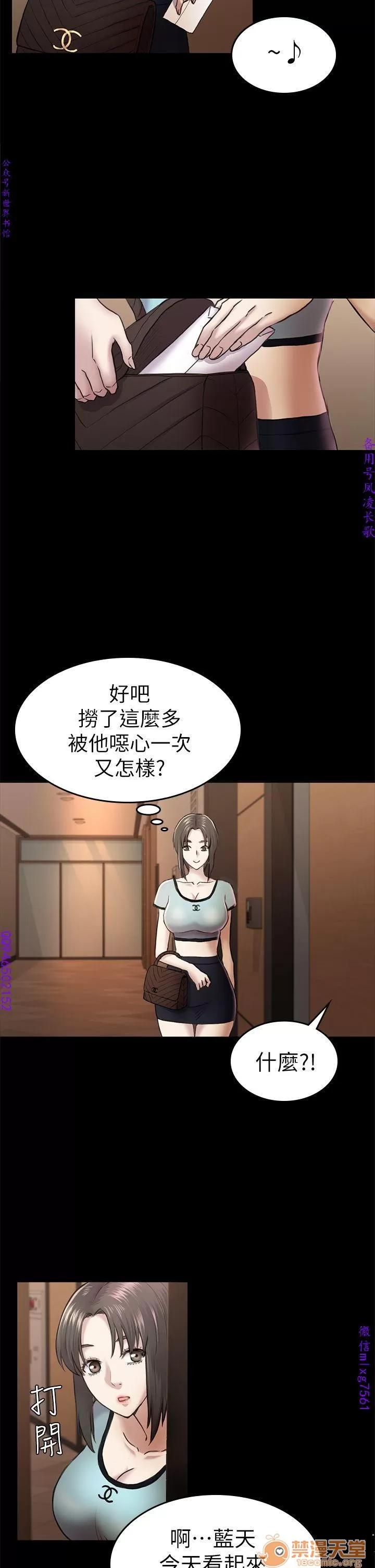 春色地下铁 初恋陷阱 09 第59页