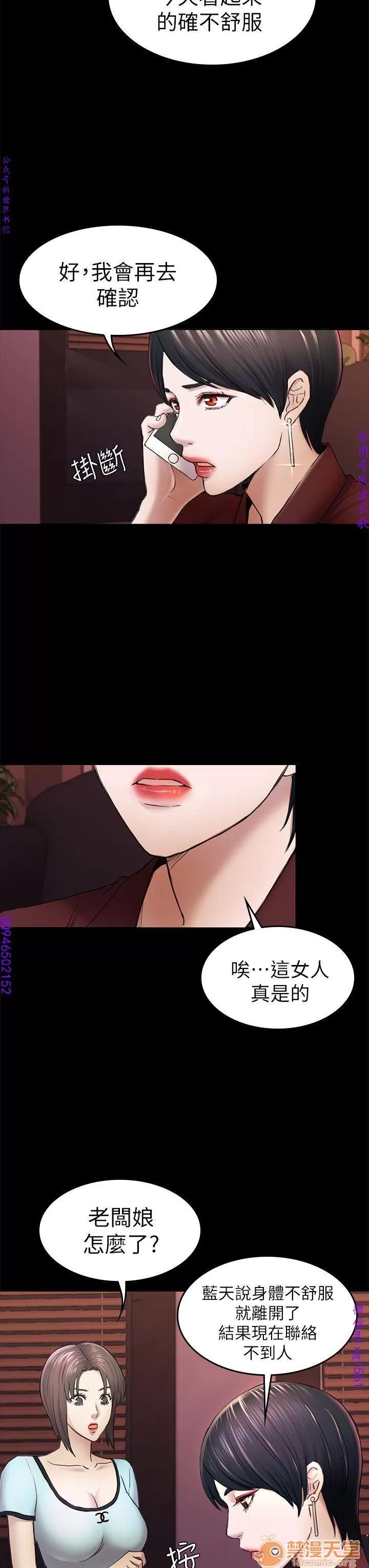 春色地下铁 初恋陷阱 09 第60页