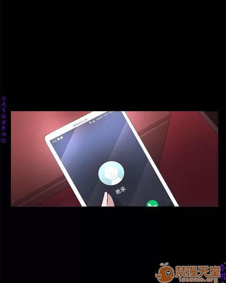 春色地下铁 初恋陷阱 09 第62页