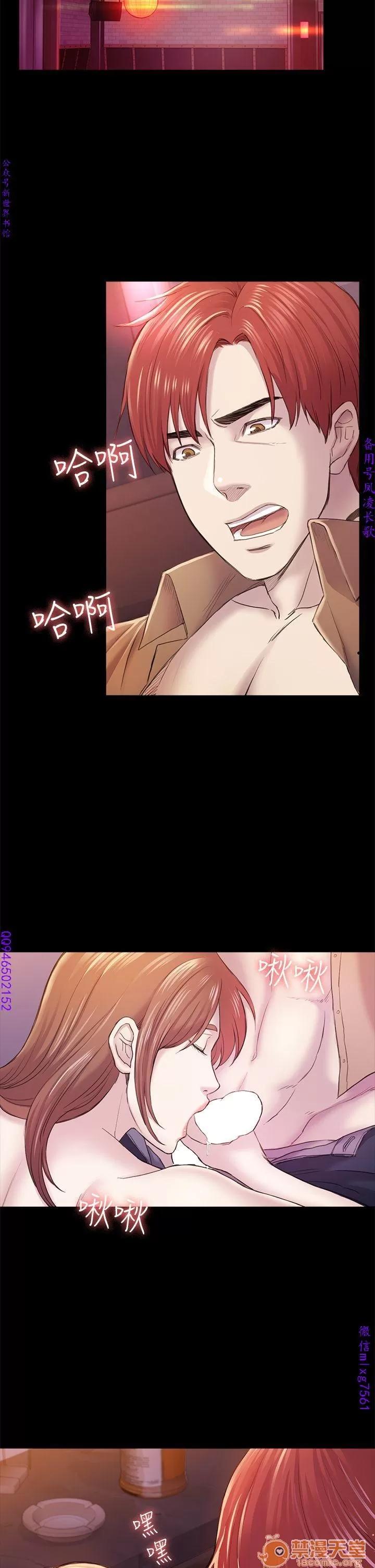 春色地下铁 初恋陷阱 09 第64页