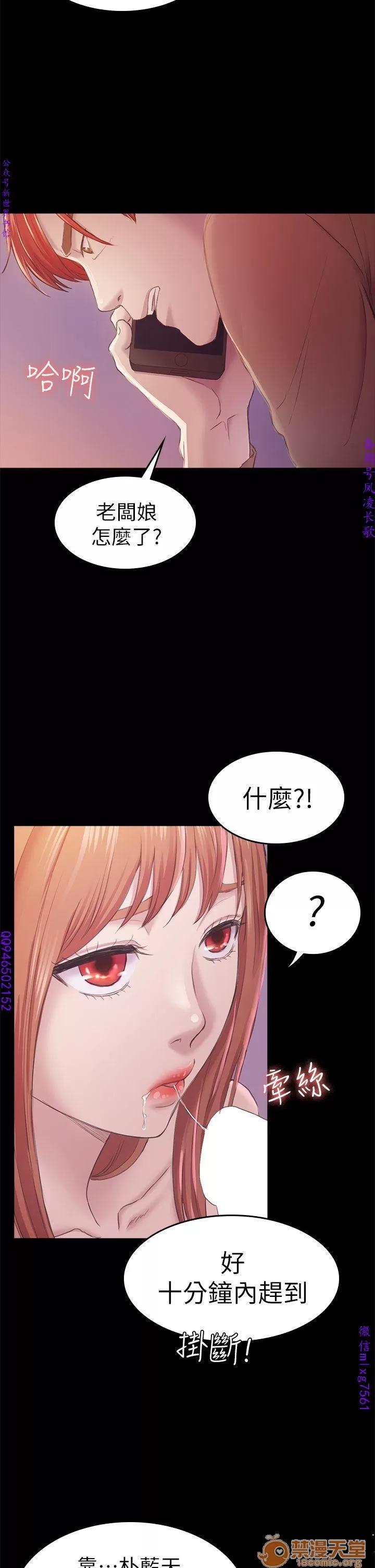 春色地下铁 初恋陷阱 09 第66页