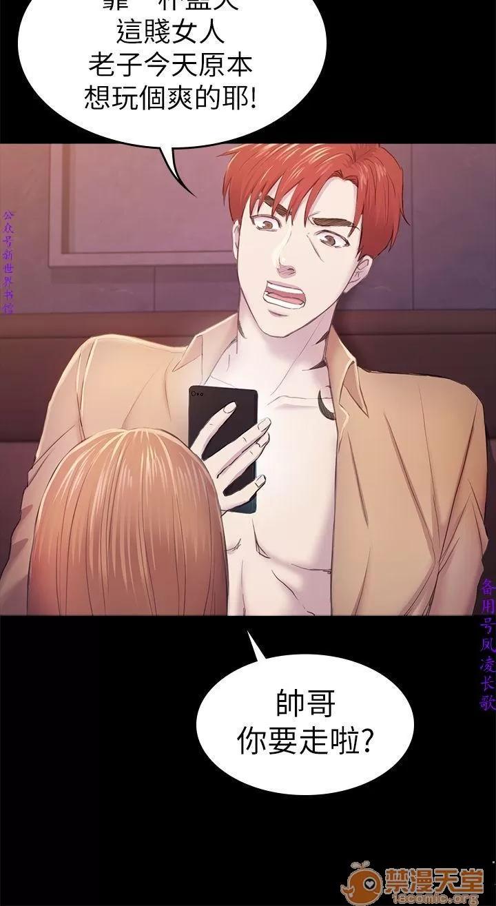 春色地下铁 初恋陷阱 09 第67页