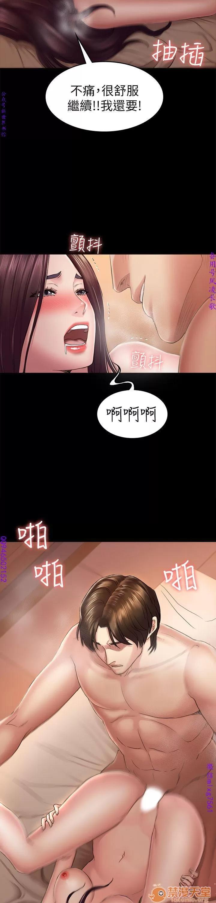 春色地下铁 初恋陷阱 09 第76页