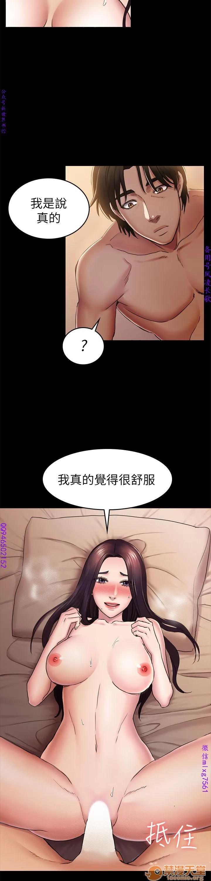 春色地下铁 初恋陷阱 09 第80页