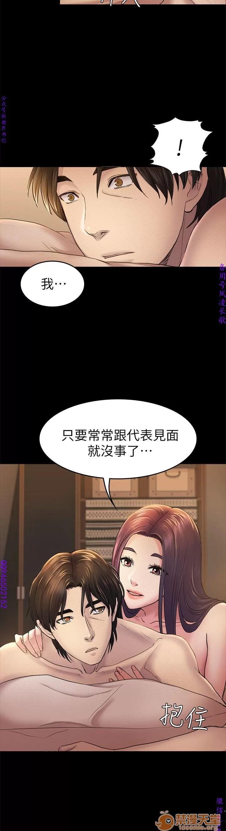 春色地下铁 初恋陷阱 09 第87页