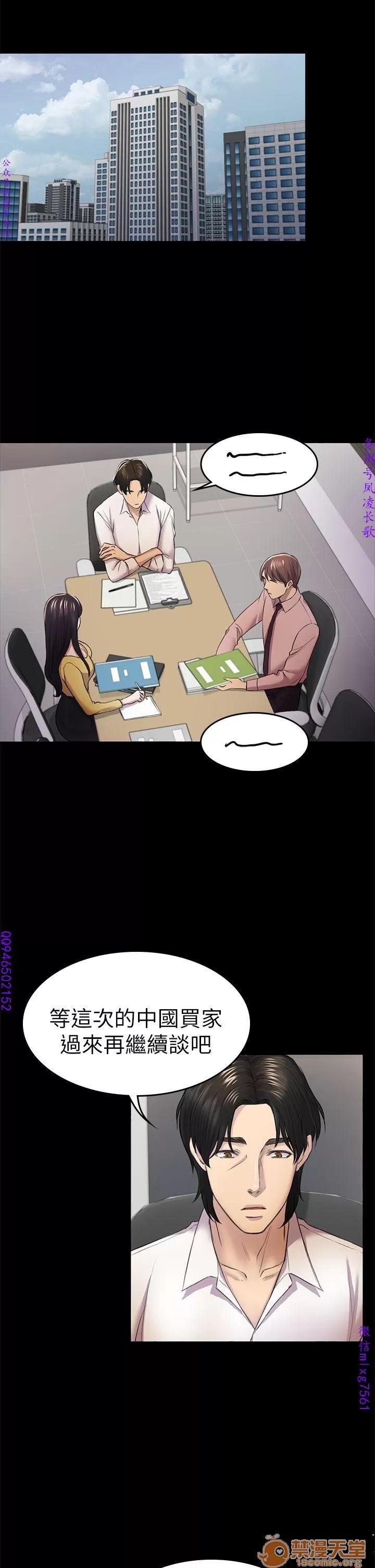 春色地下铁 初恋陷阱 09 第89页