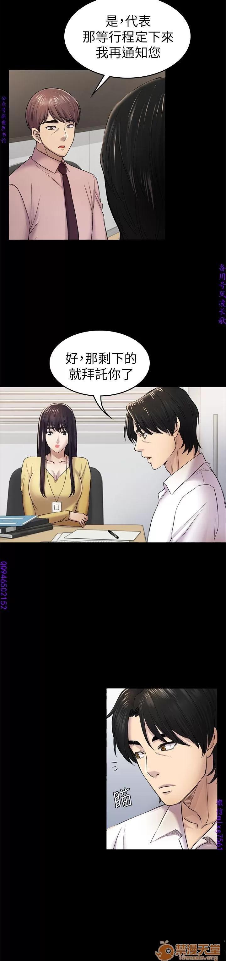 春色地下铁 初恋陷阱 09 第90页