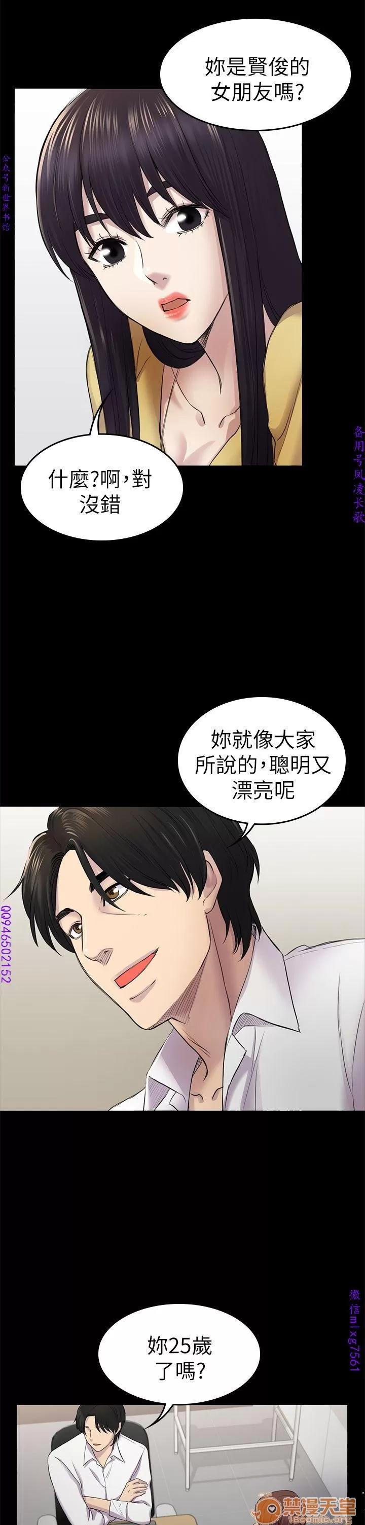 春色地下铁 初恋陷阱 09 第91页