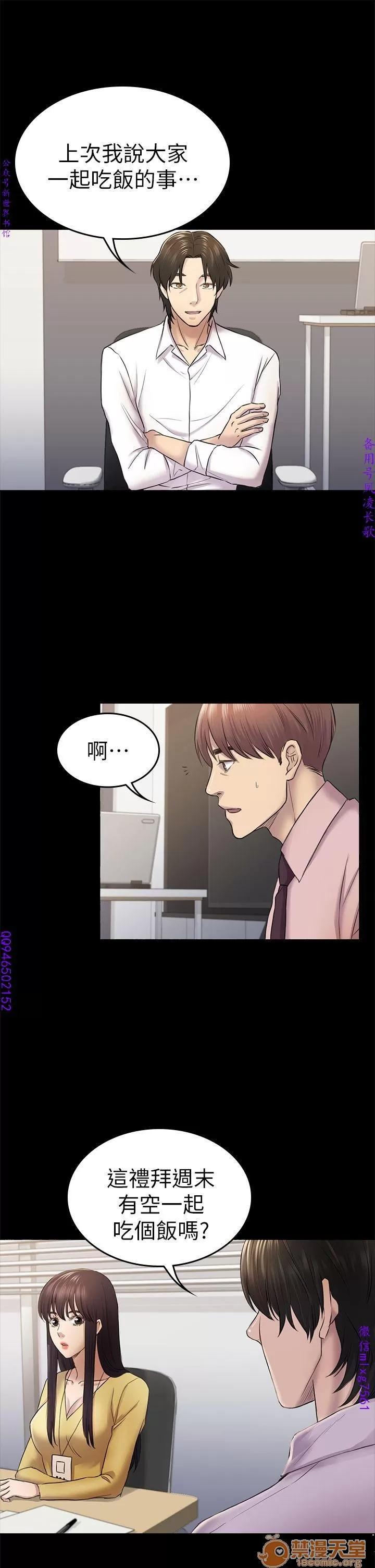 春色地下铁 初恋陷阱 09 第93页