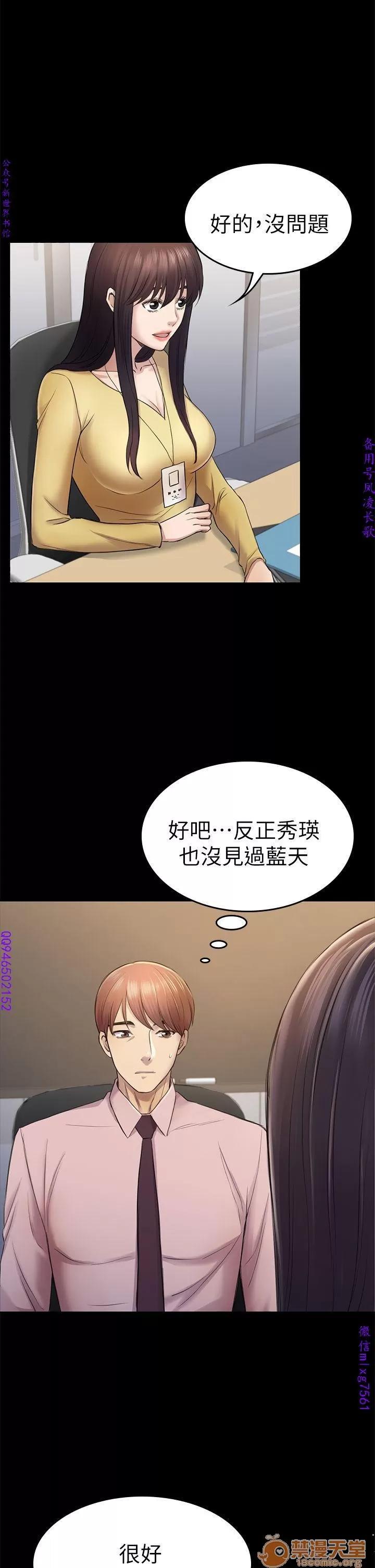 春色地下铁 初恋陷阱 09 第94页