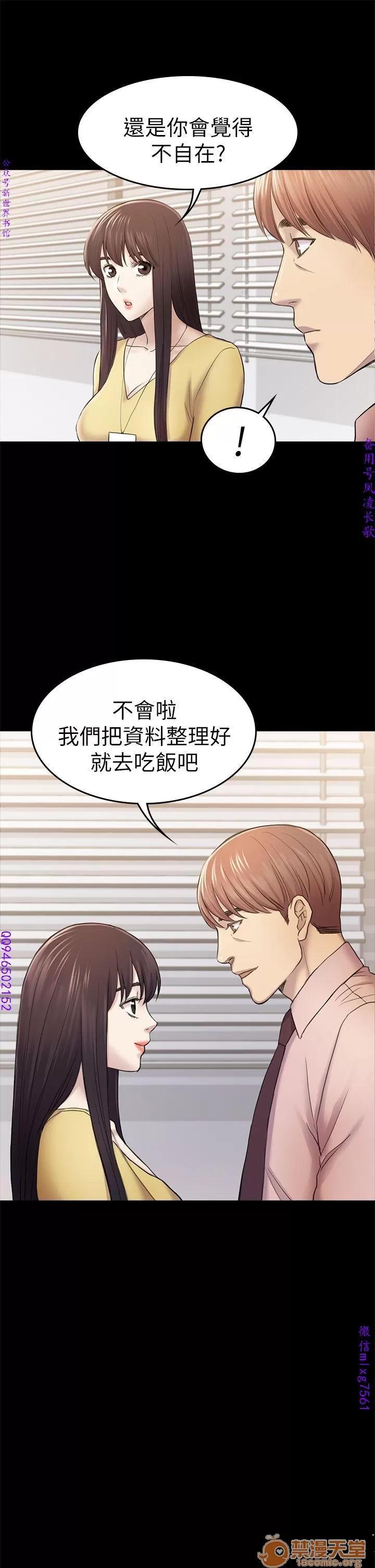 春色地下铁 初恋陷阱 09 第97页