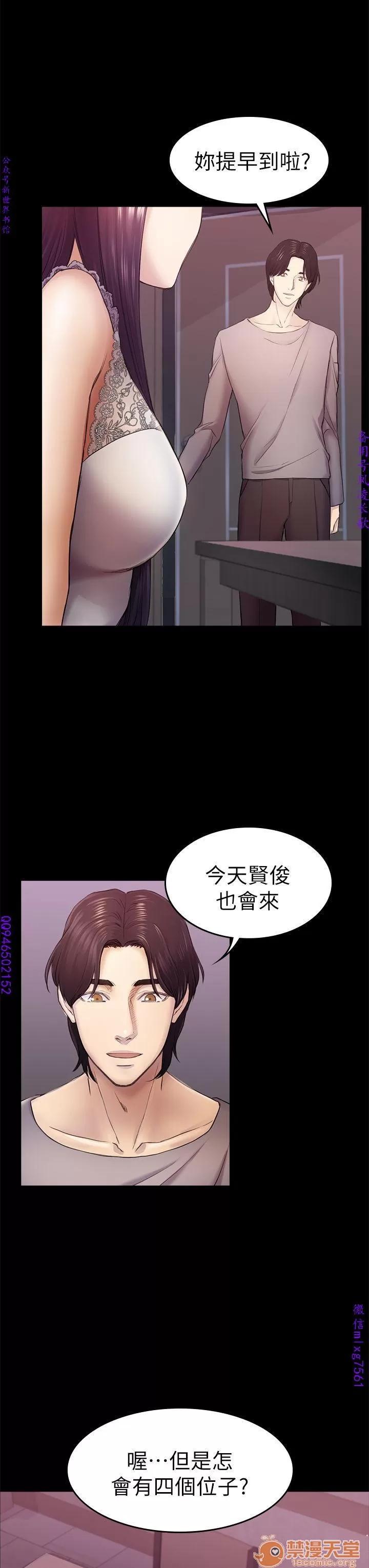 春色地下铁 初恋陷阱 09 第99页