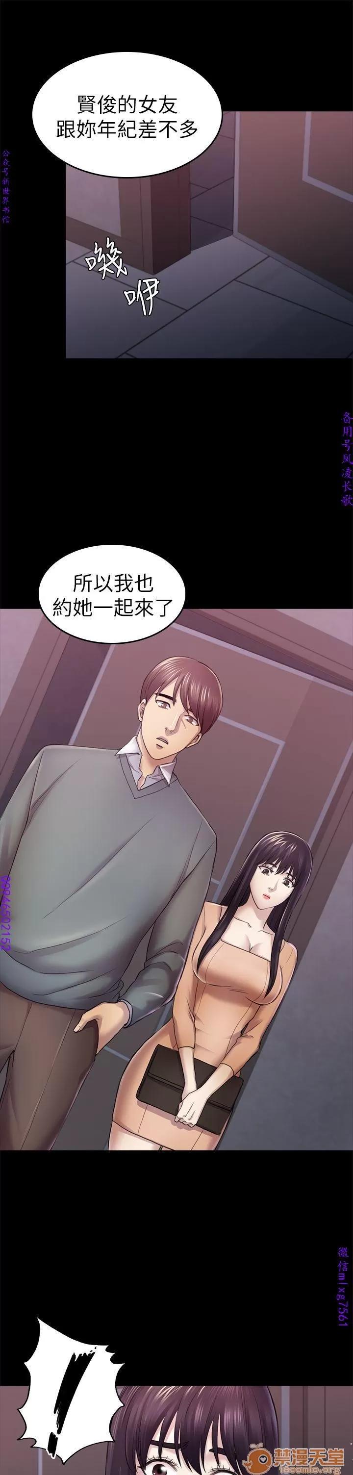 春色地下铁 初恋陷阱 09 第101页