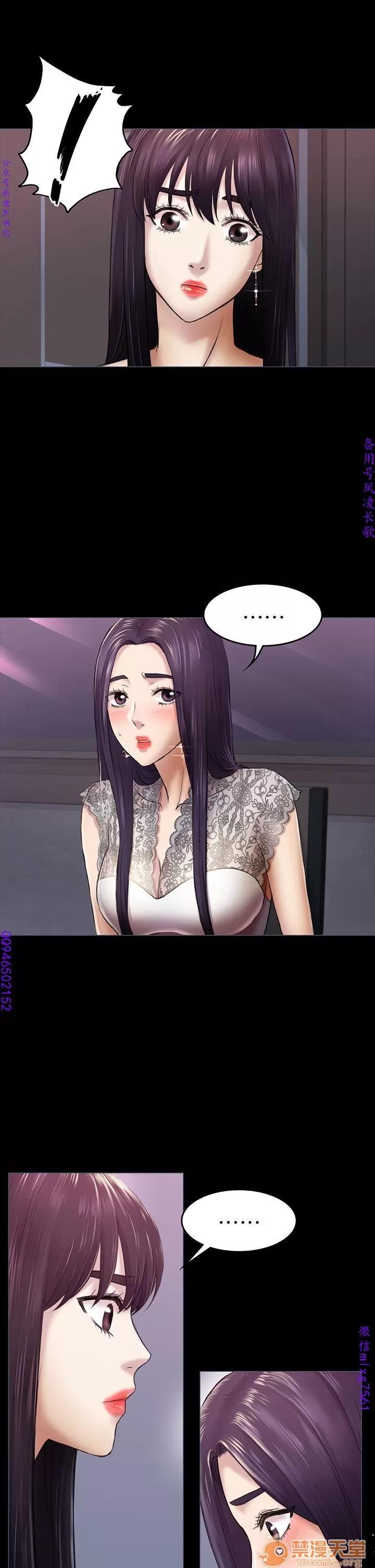 春色地下铁 初恋陷阱 09 第104页