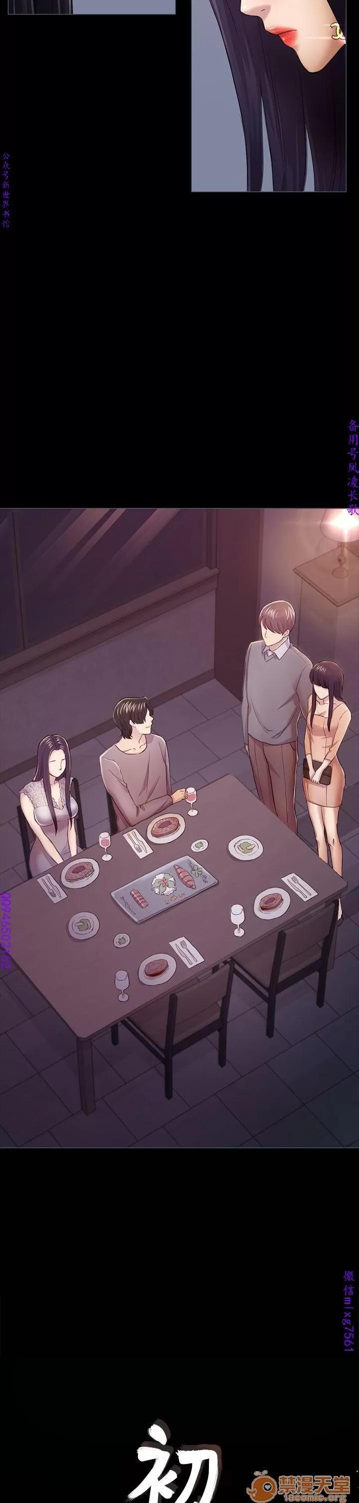 春色地下铁 初恋陷阱 09 第105页