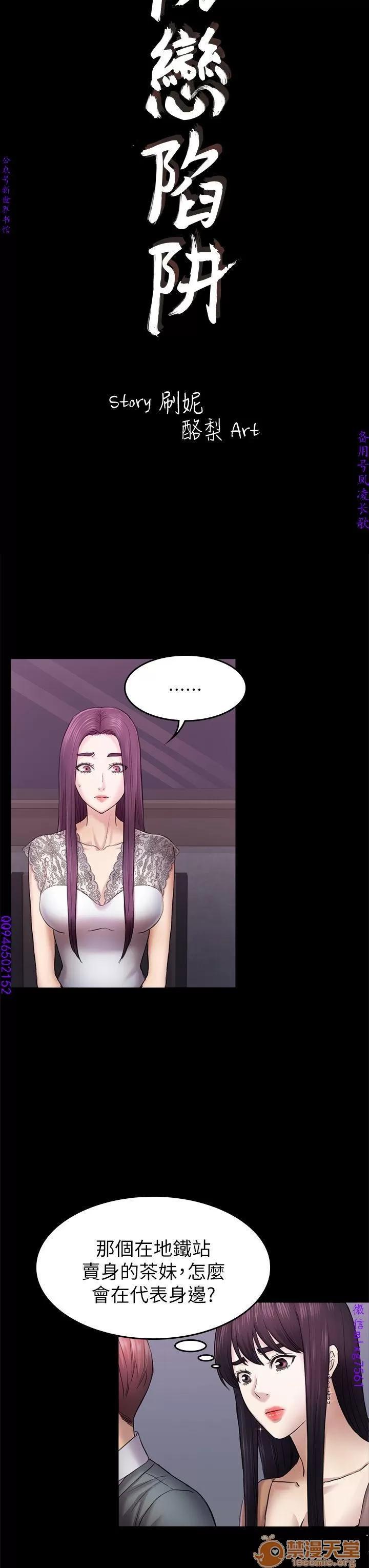 春色地下铁 初恋陷阱 09 第106页
