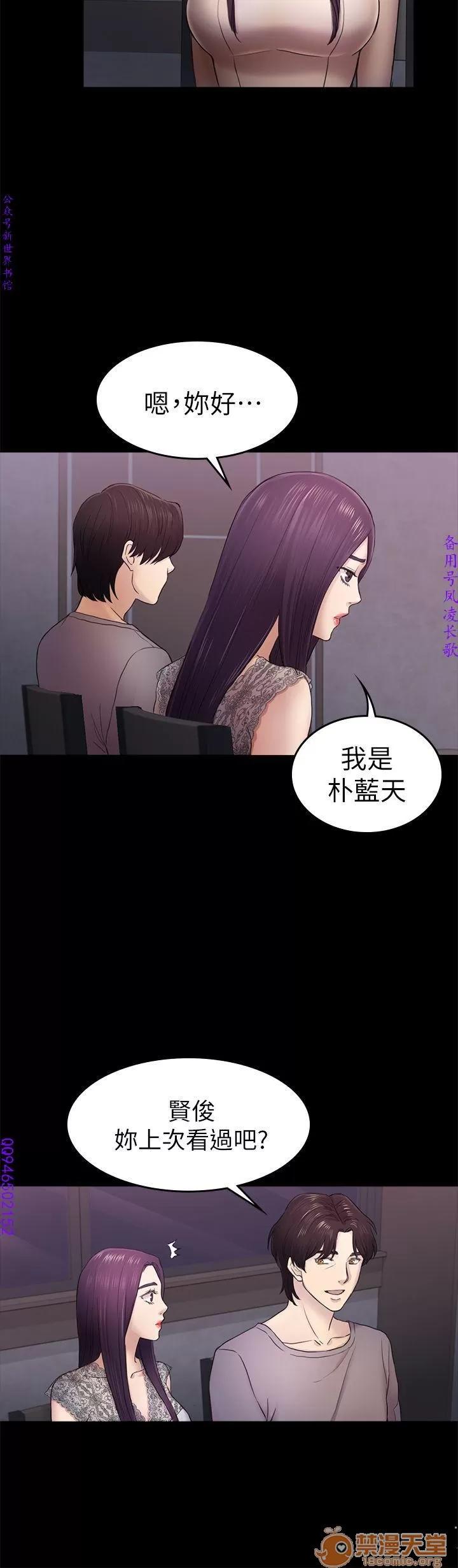 春色地下铁 初恋陷阱 09 第108页