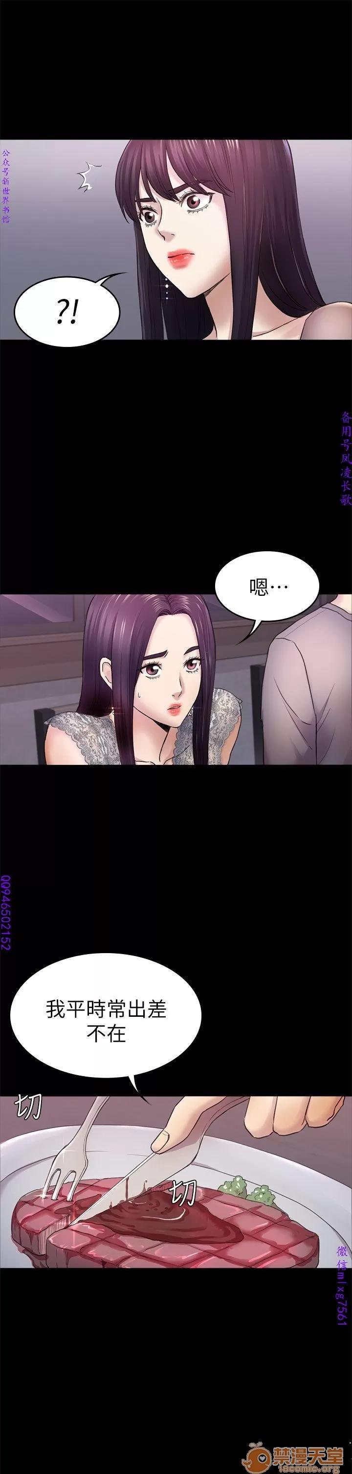 春色地下铁 初恋陷阱 09 第109页