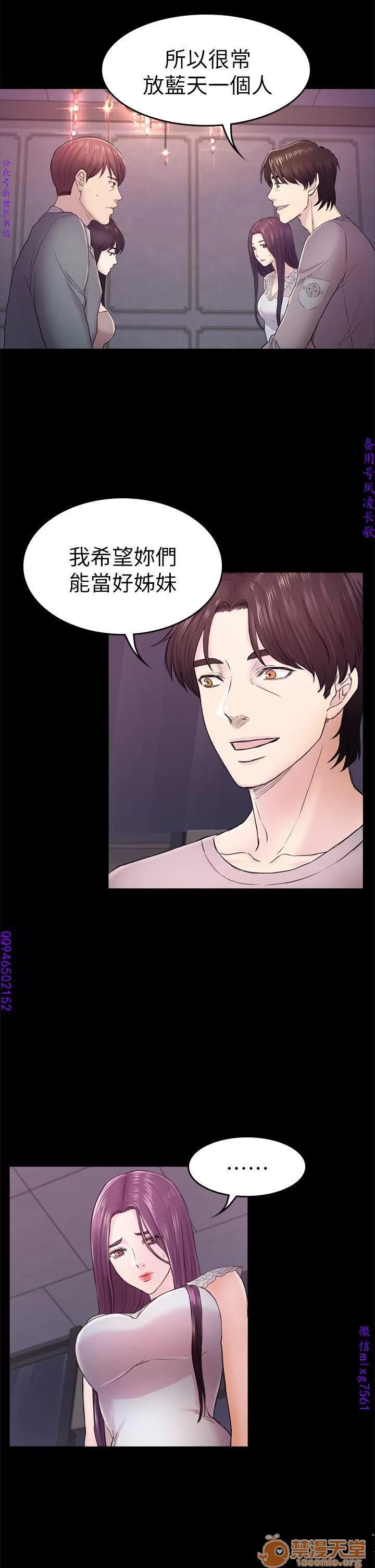 春色地下铁 初恋陷阱 09 第110页