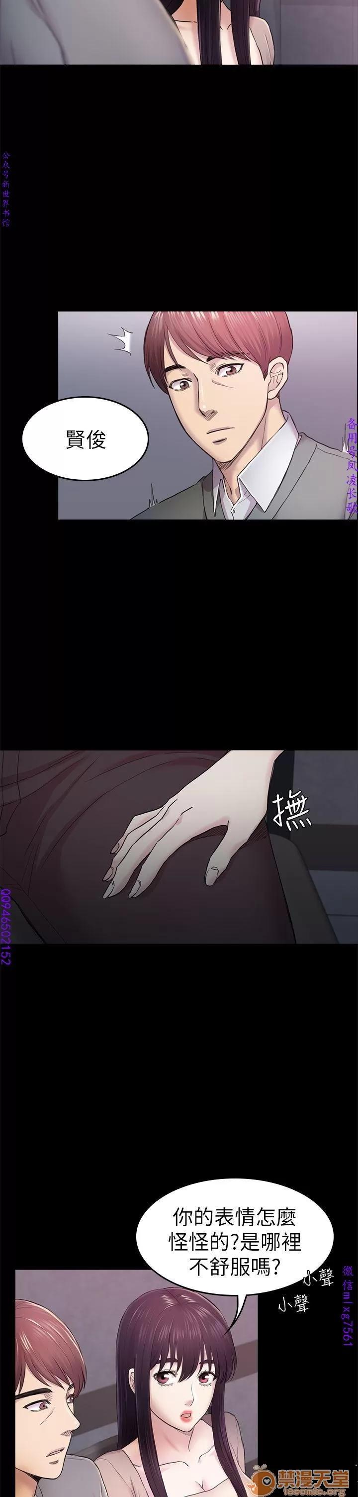 春色地下铁 初恋陷阱 09 第112页