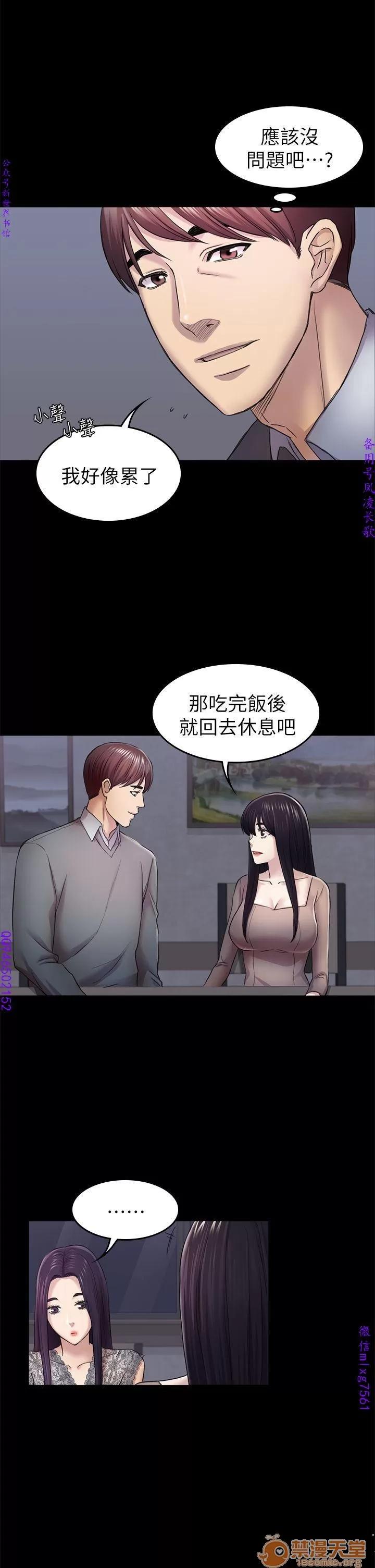 春色地下铁 初恋陷阱 09 第114页