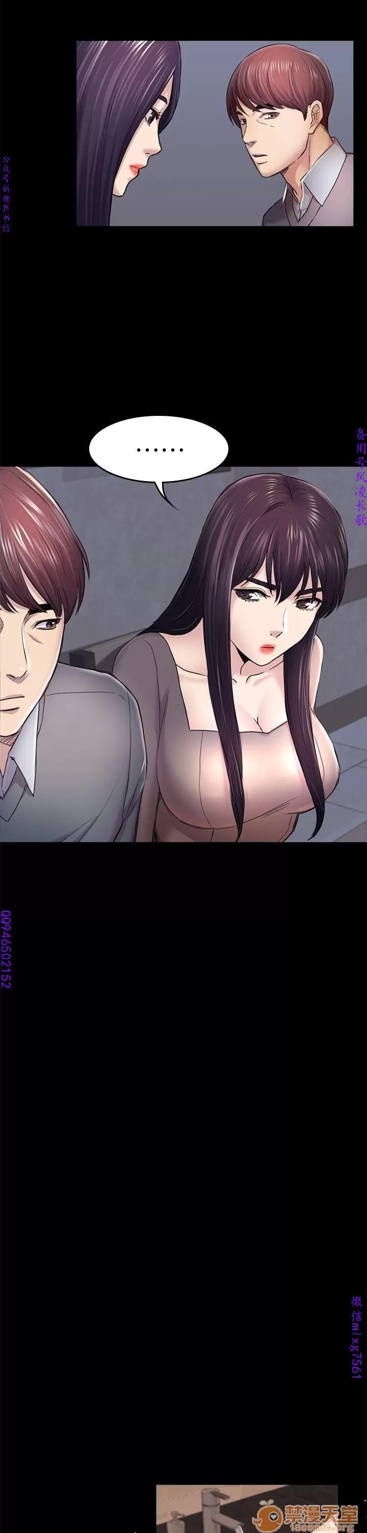 春色地下铁 初恋陷阱 09 第115页