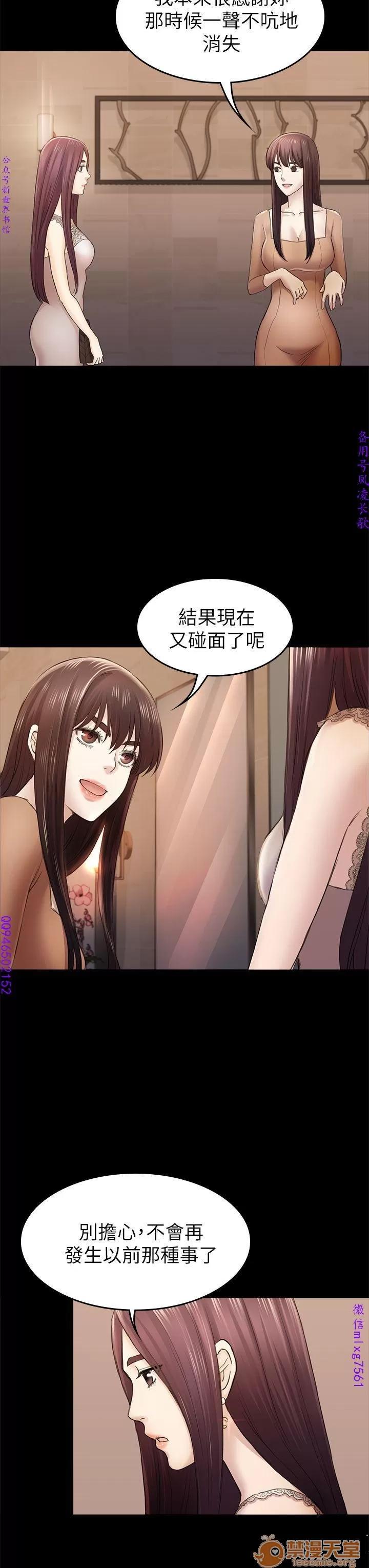 春色地下铁 初恋陷阱 09 第120页