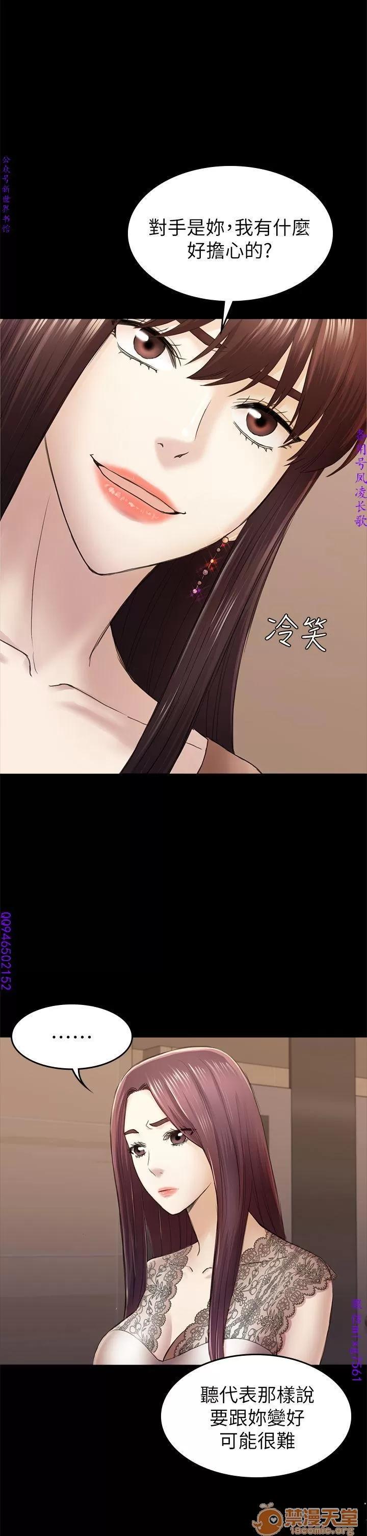 春色地下铁 初恋陷阱 09 第121页