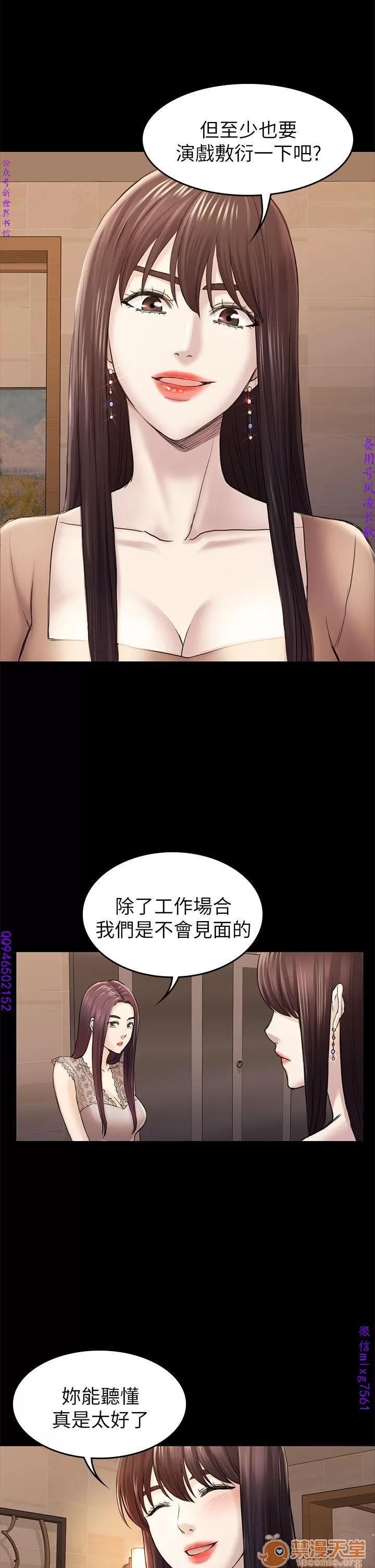 春色地下铁 初恋陷阱 09 第122页