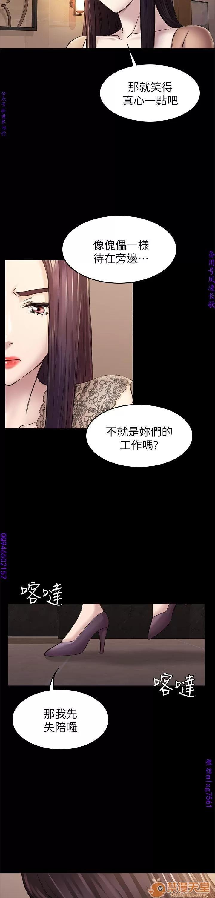 春色地下铁 初恋陷阱 09 第123页