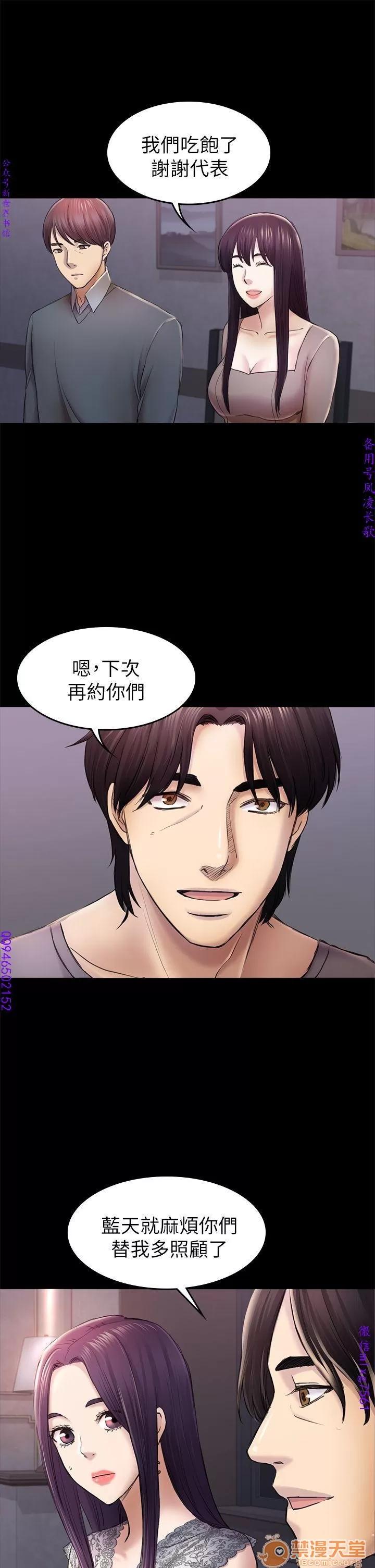 春色地下铁 初恋陷阱 09 第126页