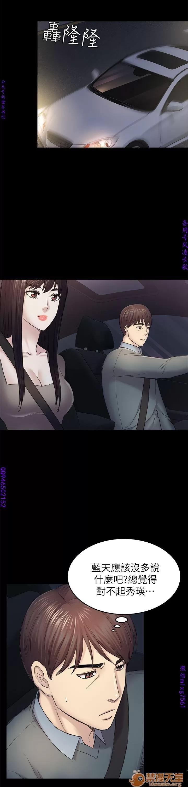 春色地下铁 初恋陷阱 09 第129页