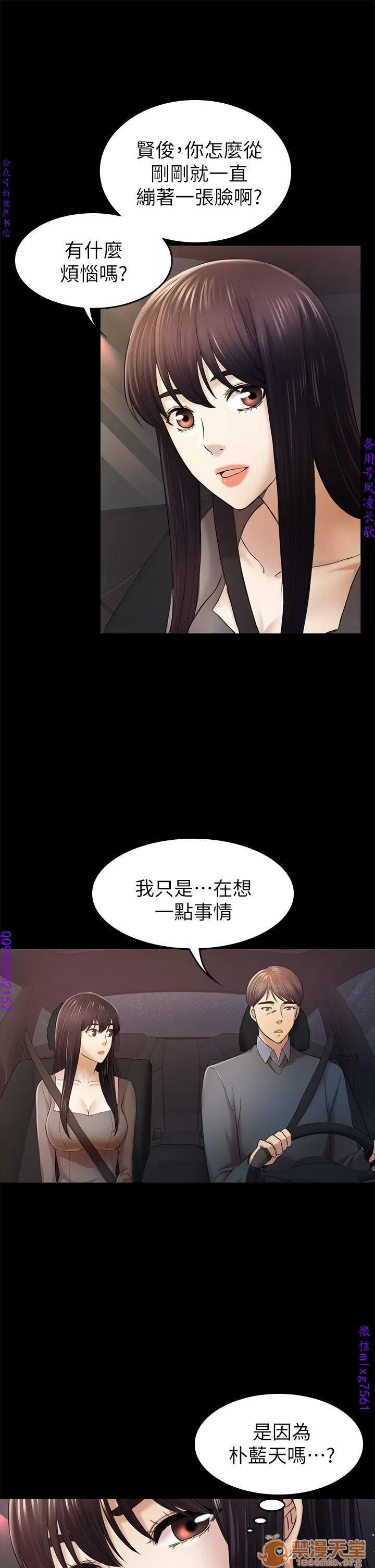 春色地下铁 初恋陷阱 09 第131页