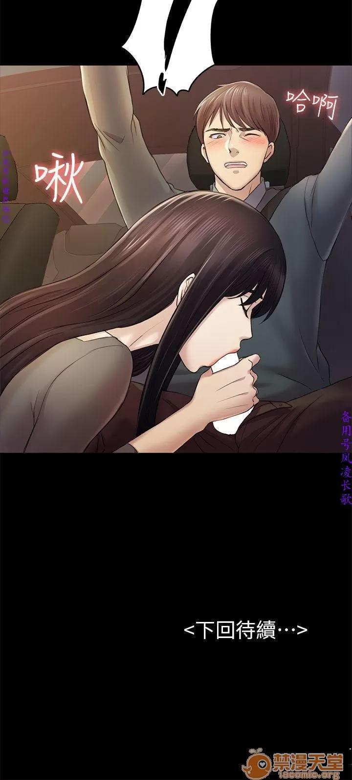 春色地下铁 初恋陷阱 09 第134页