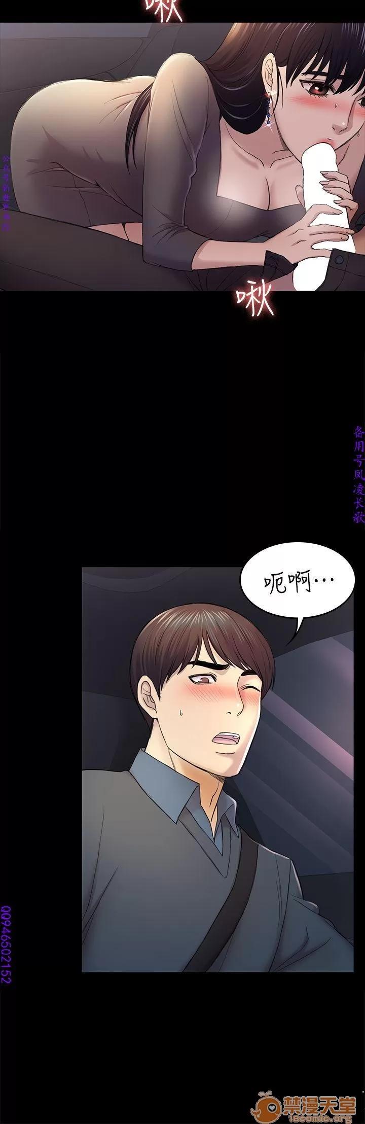 春色地下铁 初恋陷阱 10 第4页