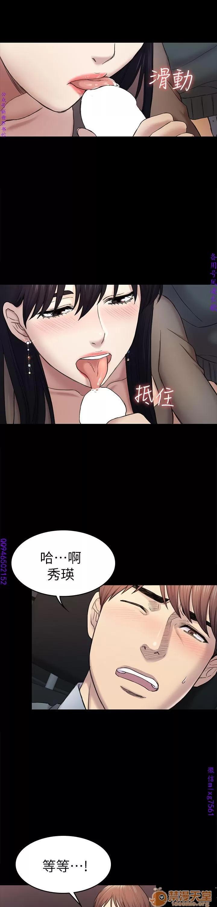 春色地下铁 初恋陷阱 10 第6页