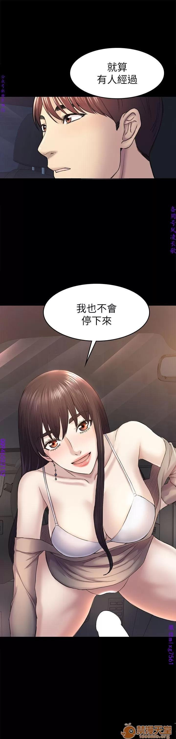 春色地下铁 初恋陷阱 10 第10页