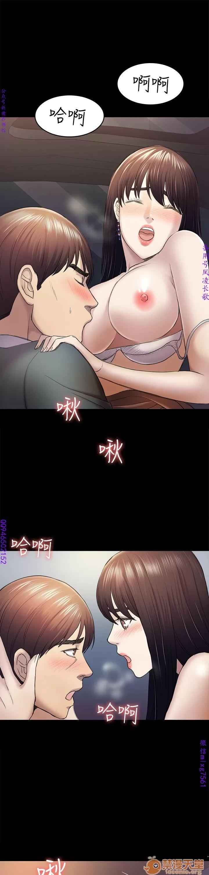春色地下铁 初恋陷阱 10 第15页