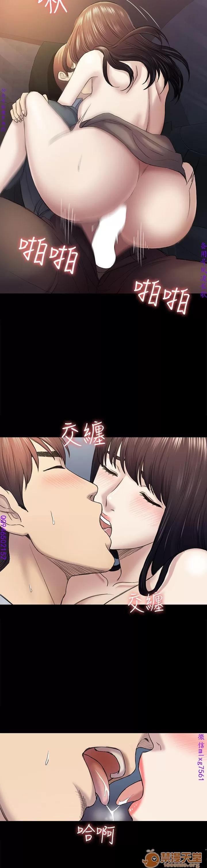 春色地下铁 初恋陷阱 10 第16页