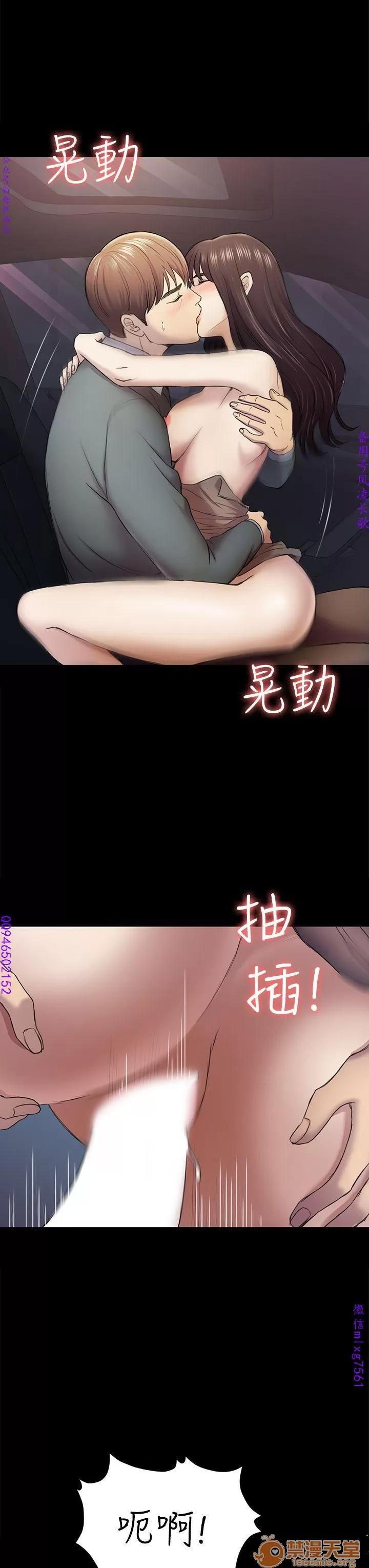 春色地下铁 初恋陷阱 10 第17页