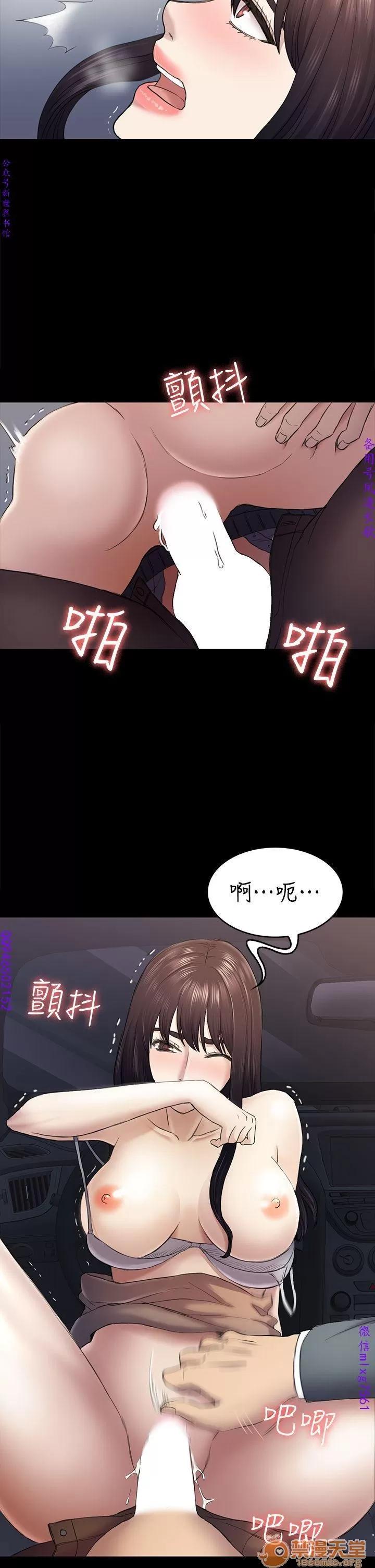 春色地下铁 初恋陷阱 10 第21页