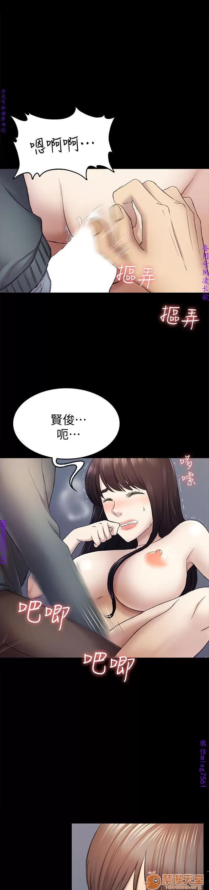 春色地下铁 初恋陷阱 10 第22页