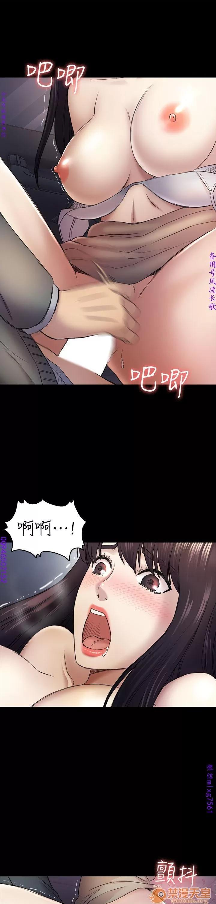 春色地下铁 初恋陷阱 10 第24页