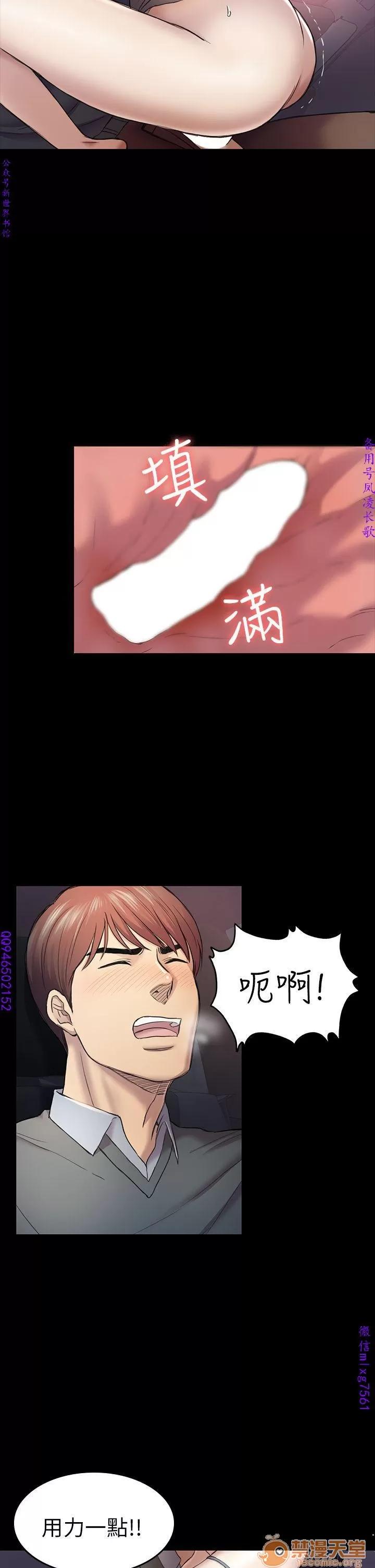 春色地下铁 初恋陷阱 10 第25页