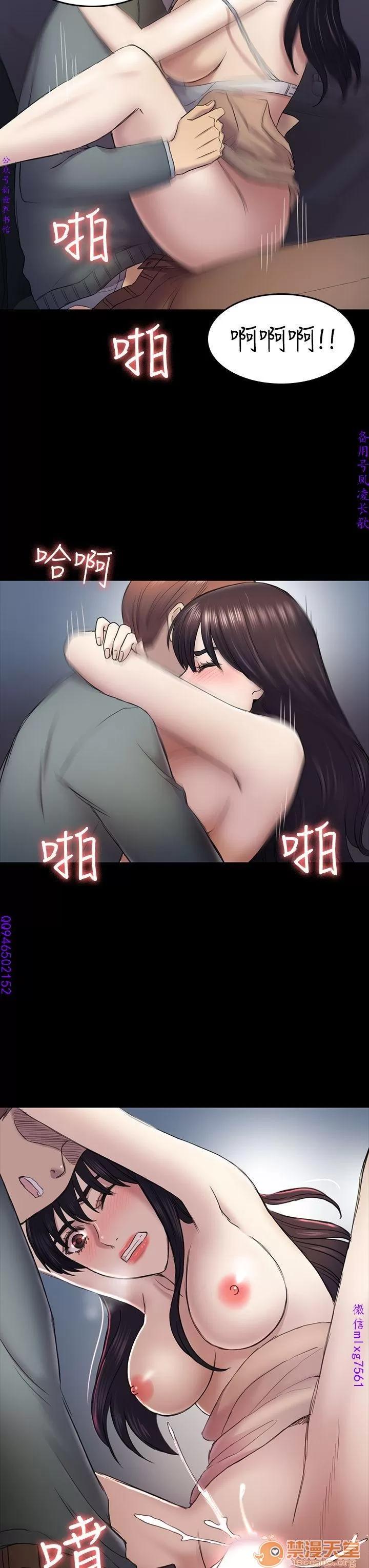 春色地下铁 初恋陷阱 10 第26页