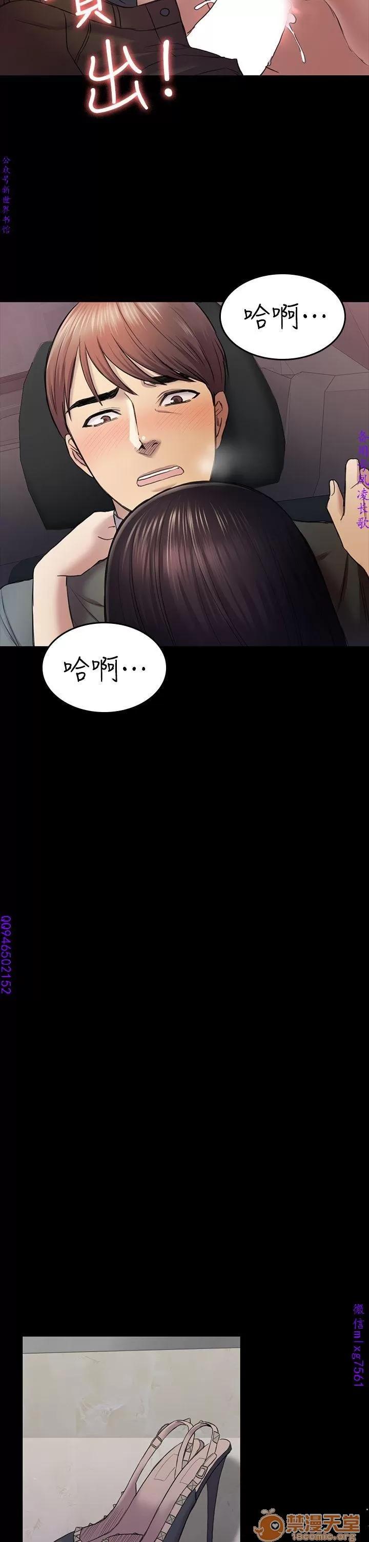 春色地下铁 初恋陷阱 10 第27页