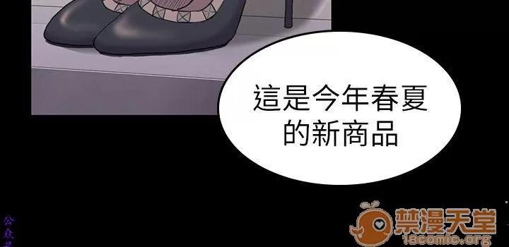 春色地下铁 初恋陷阱 10 第28页