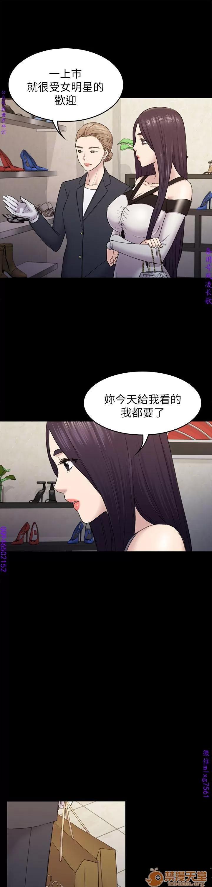 春色地下铁 初恋陷阱 10 第29页