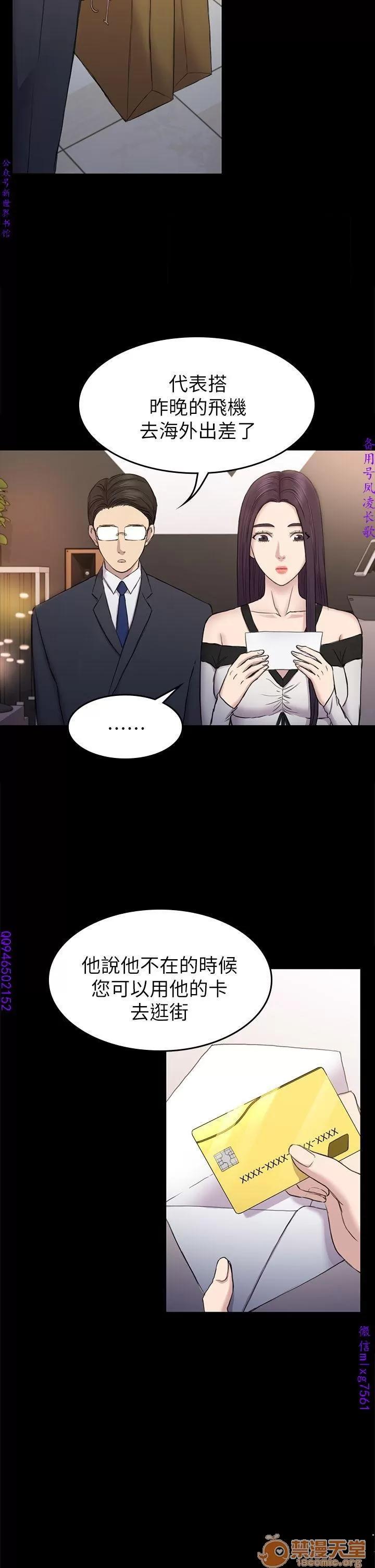 春色地下铁 初恋陷阱 10 第30页