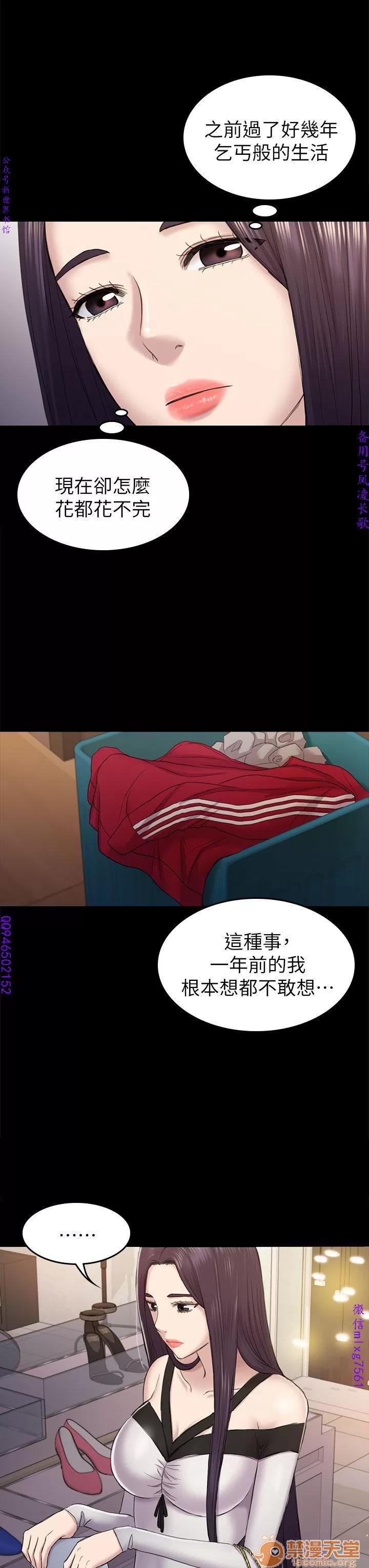 春色地下铁 初恋陷阱 10 第31页